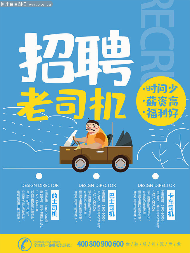 深圳司机招聘最新资讯