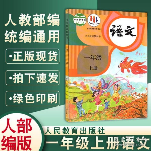 时代印记与教育变革，2017年小学新版教材概览