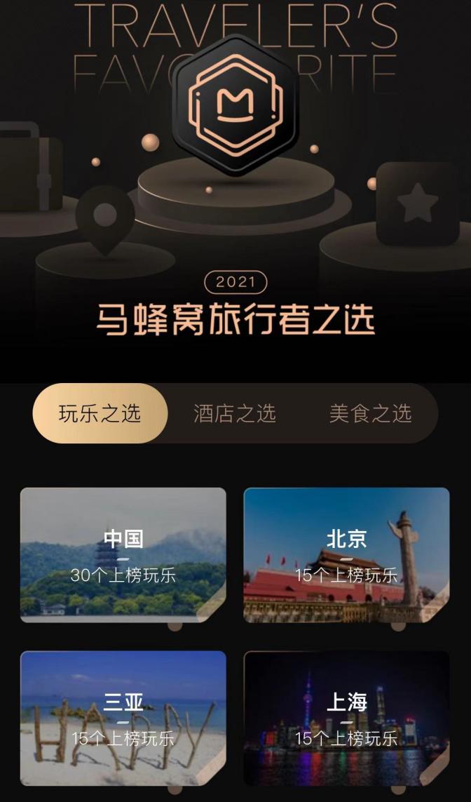 免费网站域名更新，自然美景之旅邀请函启动！