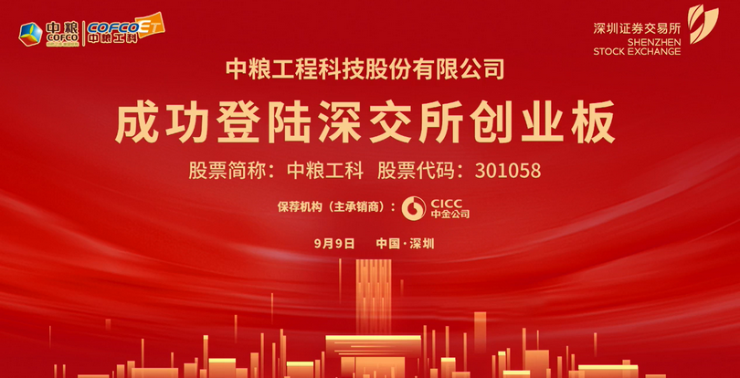 天星资本上市，机遇与挑战并存的道路