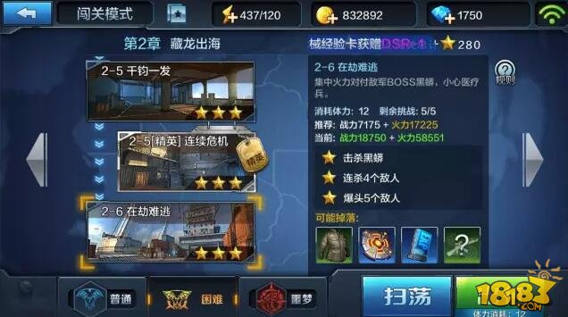 全新全民突击版下载指南，一步步带你完成游戏下载