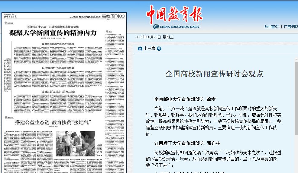 最新新闻短讯及观点论述速递