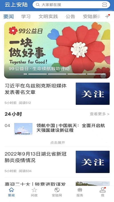 安陆最新新闻报道