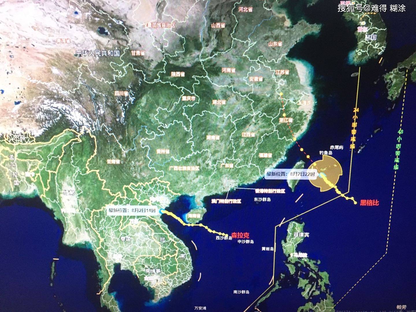 最近台风最新路径及其分析