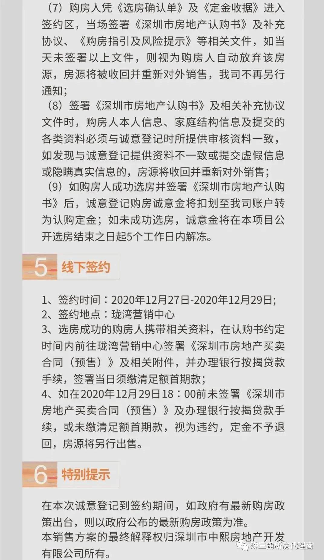 深圳机场招聘最新信息及奇遇揭秘