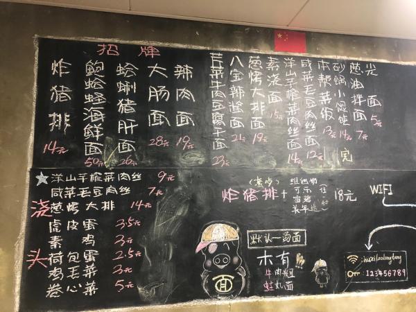 探索巷弄深处的独特魅力，独特黑板报风格小店的独特故事