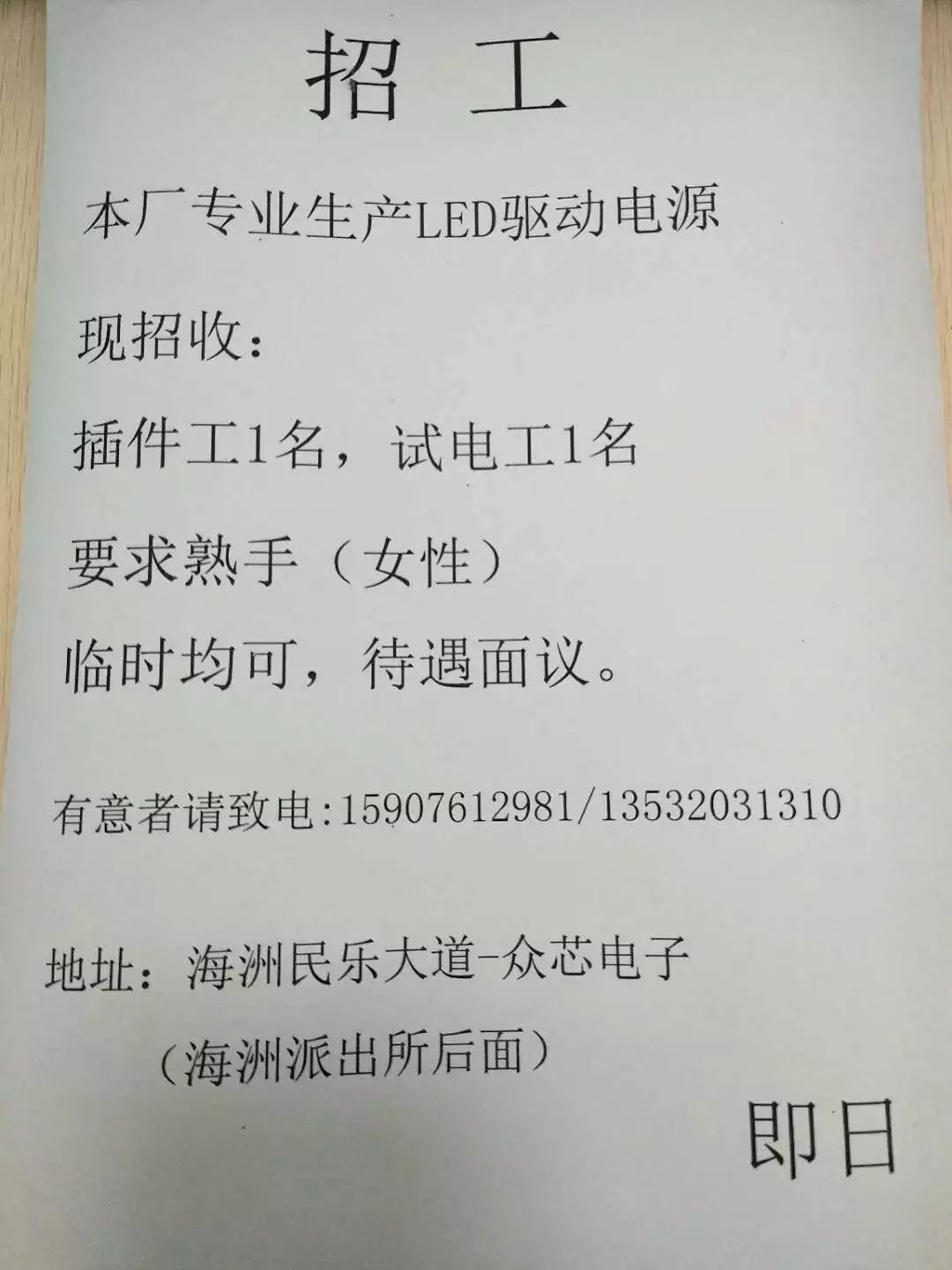 最新中山电工招聘信息，时代的脉搏与行业翘楚的交汇点