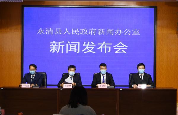 河北永清最新新闻速递✨