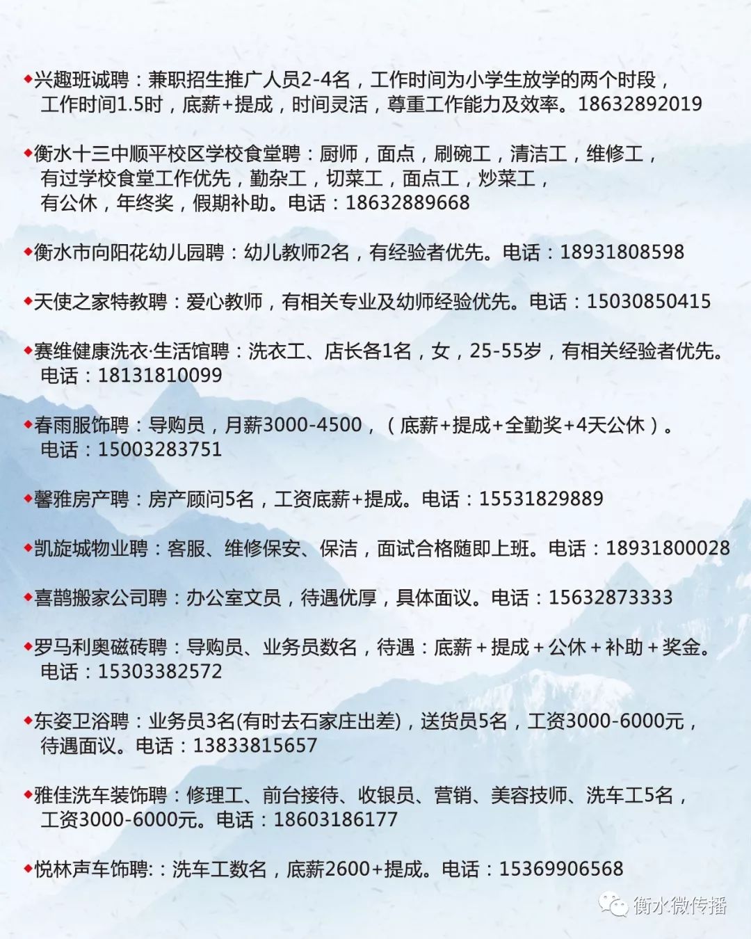 桦甸最新招聘信息汇总✨