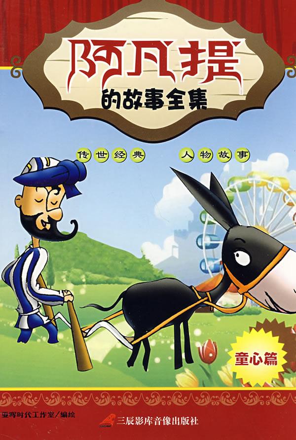 阿凡提最新版下载，智慧与乐趣的完美结合体验