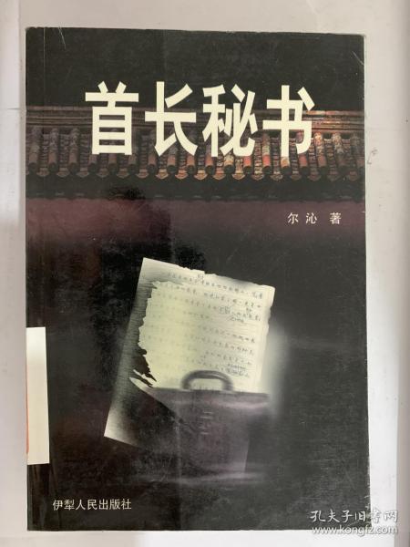首长最新章节列表，小巷深处的独特风味揭秘