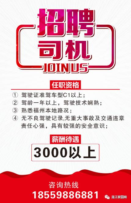 临泉最新招聘司机，科技引领未来，智能驾驶新纪元启程