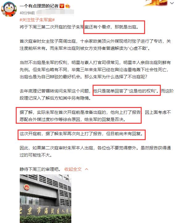 朱军案最新进展深度解析，揭秘案件背后真相！