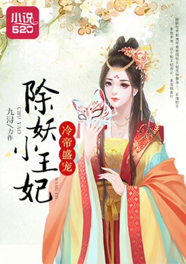 妖孽王爷小刁妃，巷弄深处的独特风情小店最新章节