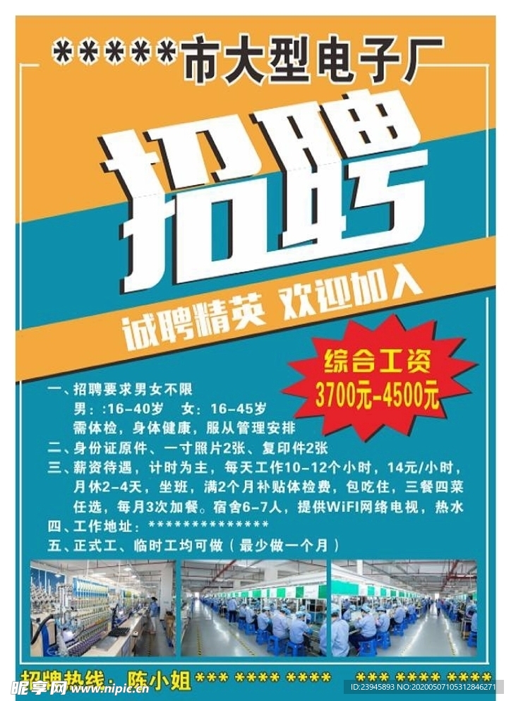 天津塘沽电子厂最新招聘及日常趣事揭秘