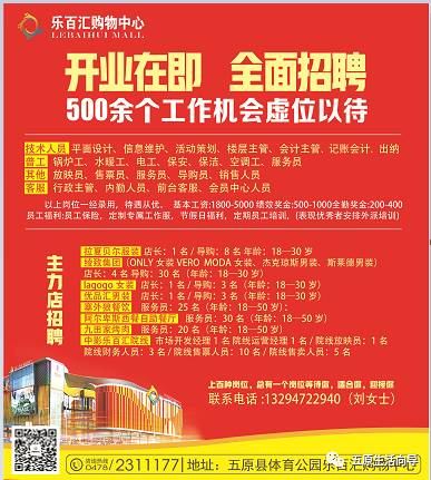 汤山招聘网最新招聘启事及其背后的温馨故事