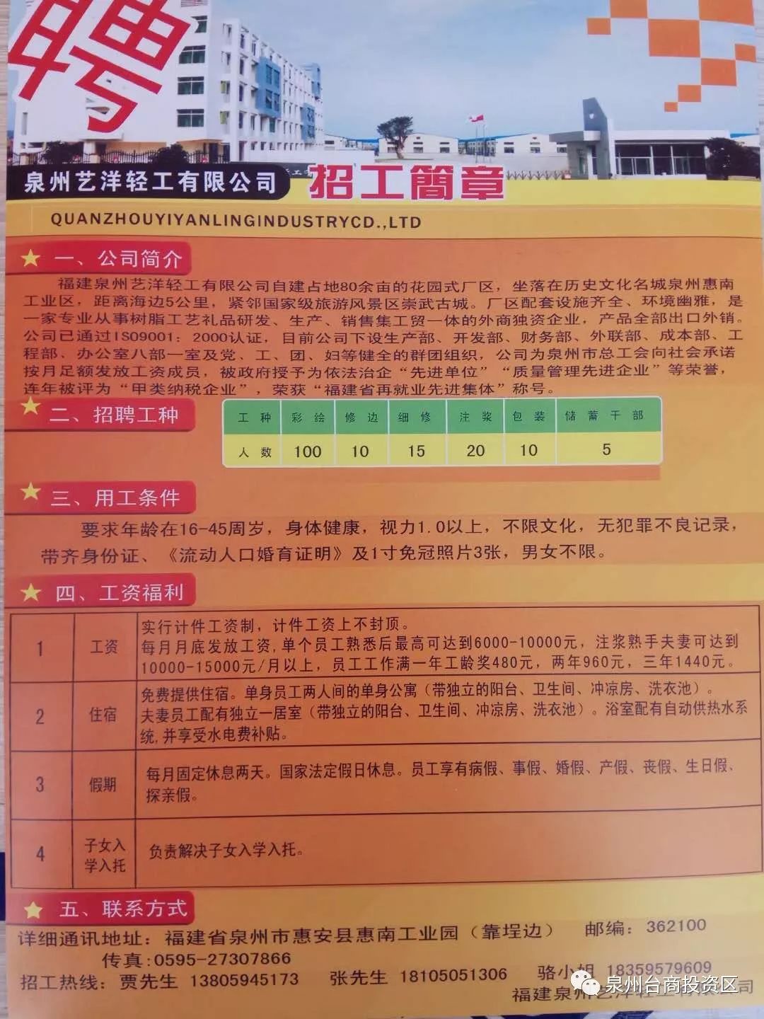 甘亭工业园最新招聘，科技革新引领未来生活新纪元启航点