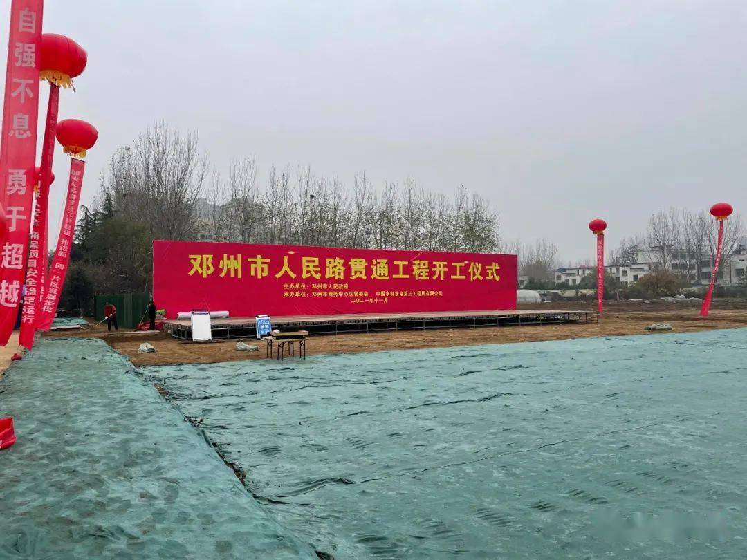 河南省邓州市新闻最新动态更新