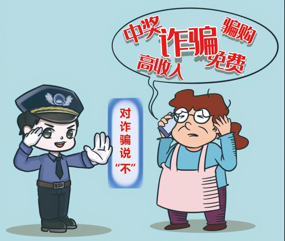 揭秘微信诈骗新手法，保护财产安全警钟长鸣！