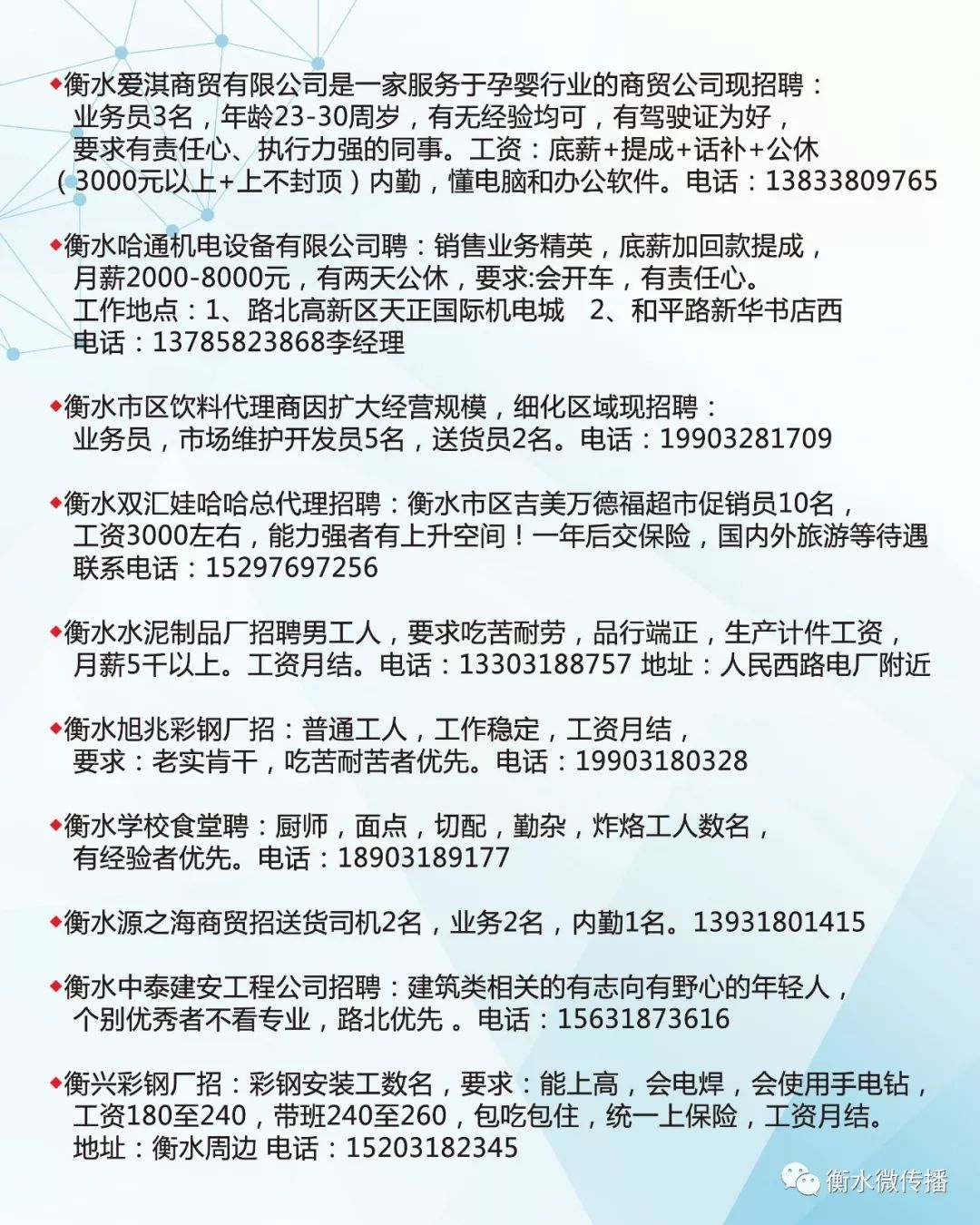 大石桥最新招聘信息网，科技驱动招聘，信息便捷连接未来