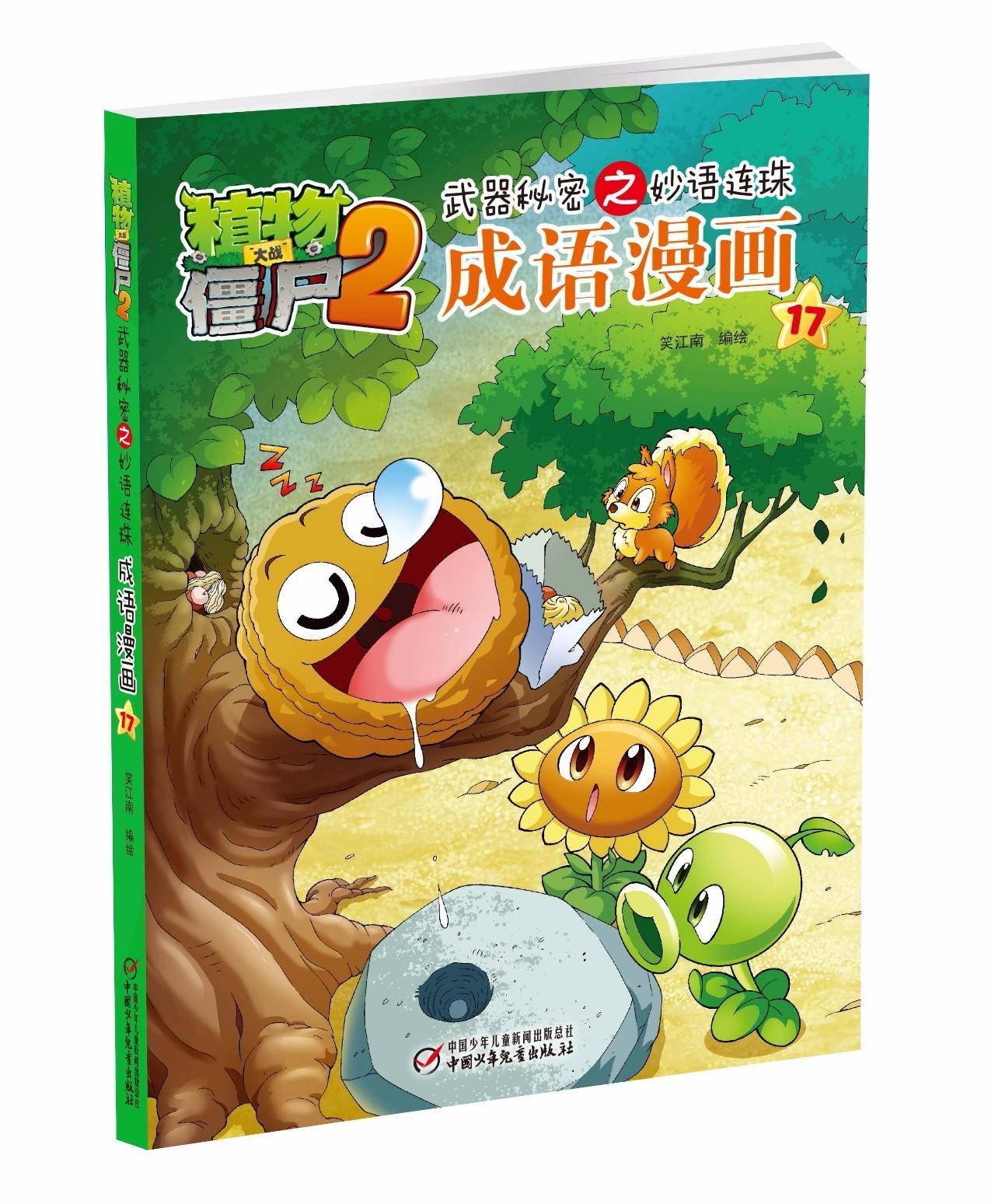 新华成语词典最新版的全面论述