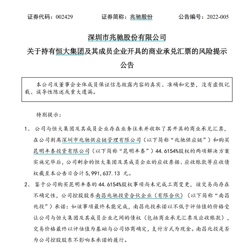 兆驰股份最新动态，变化中的学习助力自信与梦想实现