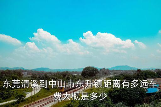 东莞清溪镇最新大事件，与自然美景的邂逅，内心平和之旅启程