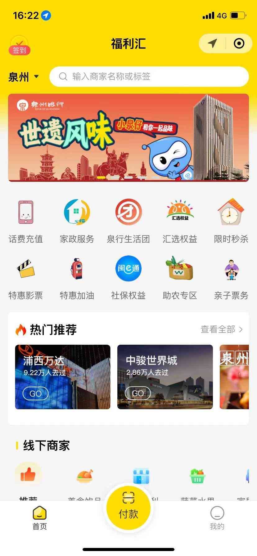 中国易商通最新动态，小巷深处的独特风味