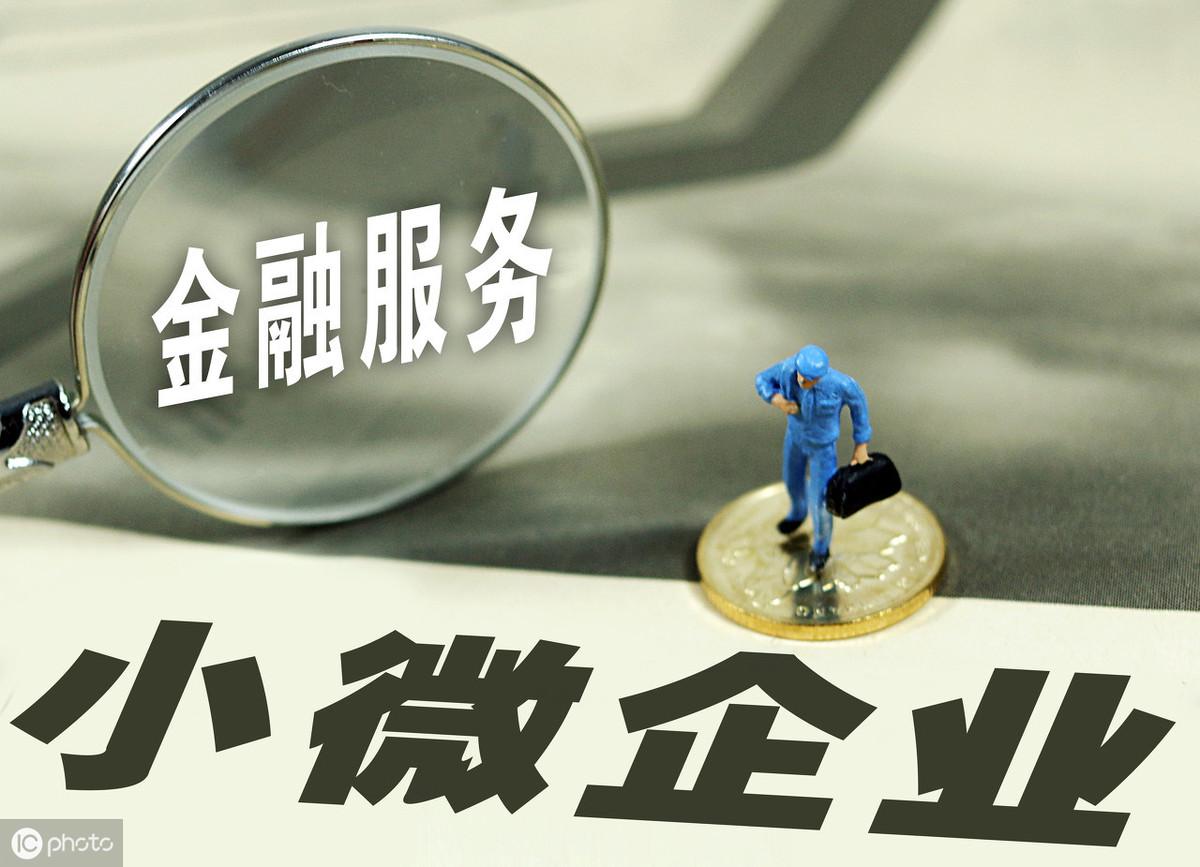 最新小微企业税收优惠政策及步骤指南解析