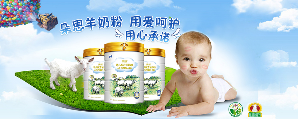 朵恩羊奶粉最新事件，励志之旅中的自信与成就感展现