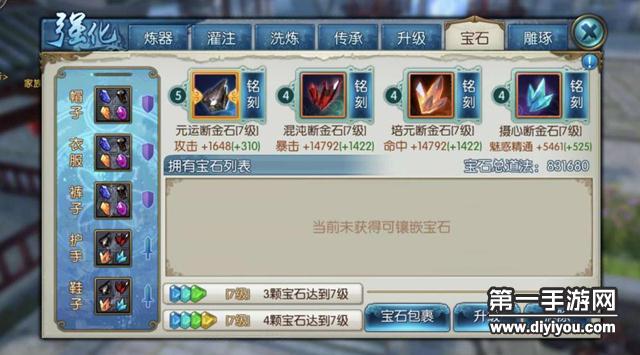诛仙手游合欢最新阵灵，变化中的力量，展现自信与成就感的源泉