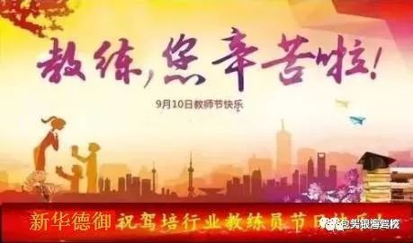 驾校情缘