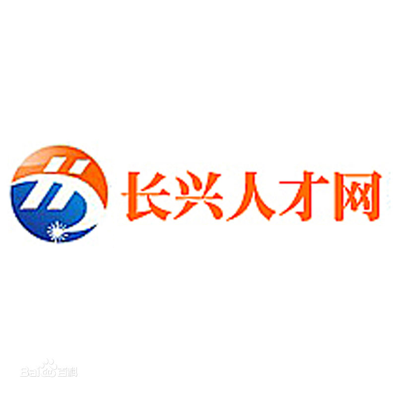 长兴人才网最新招聘信息，家的温馨故事与职业发展同步前行
