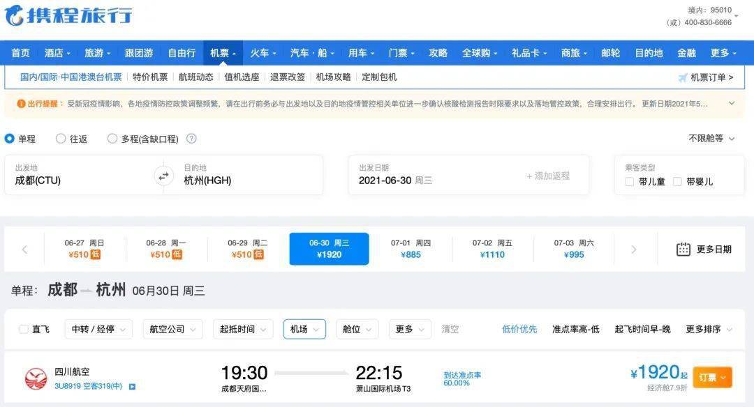 意马国际今日最新消息汇总