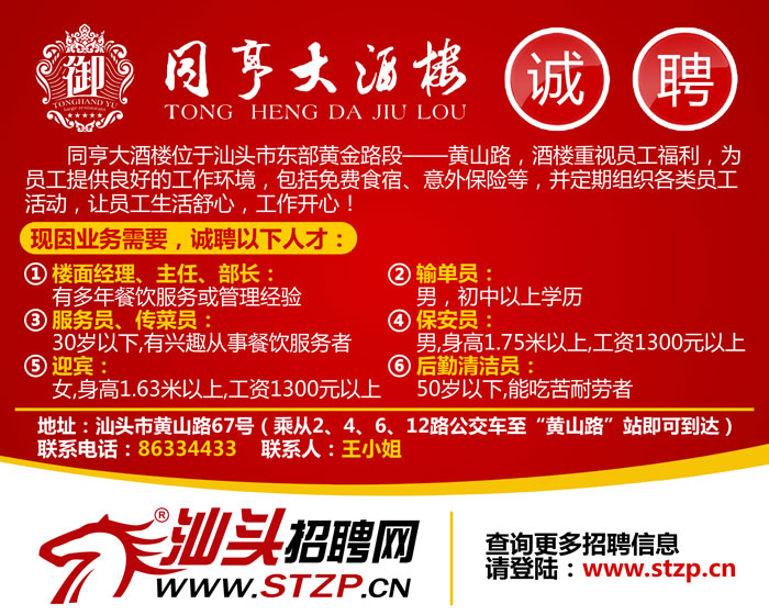 德化人才网最新招聘信息全面概览