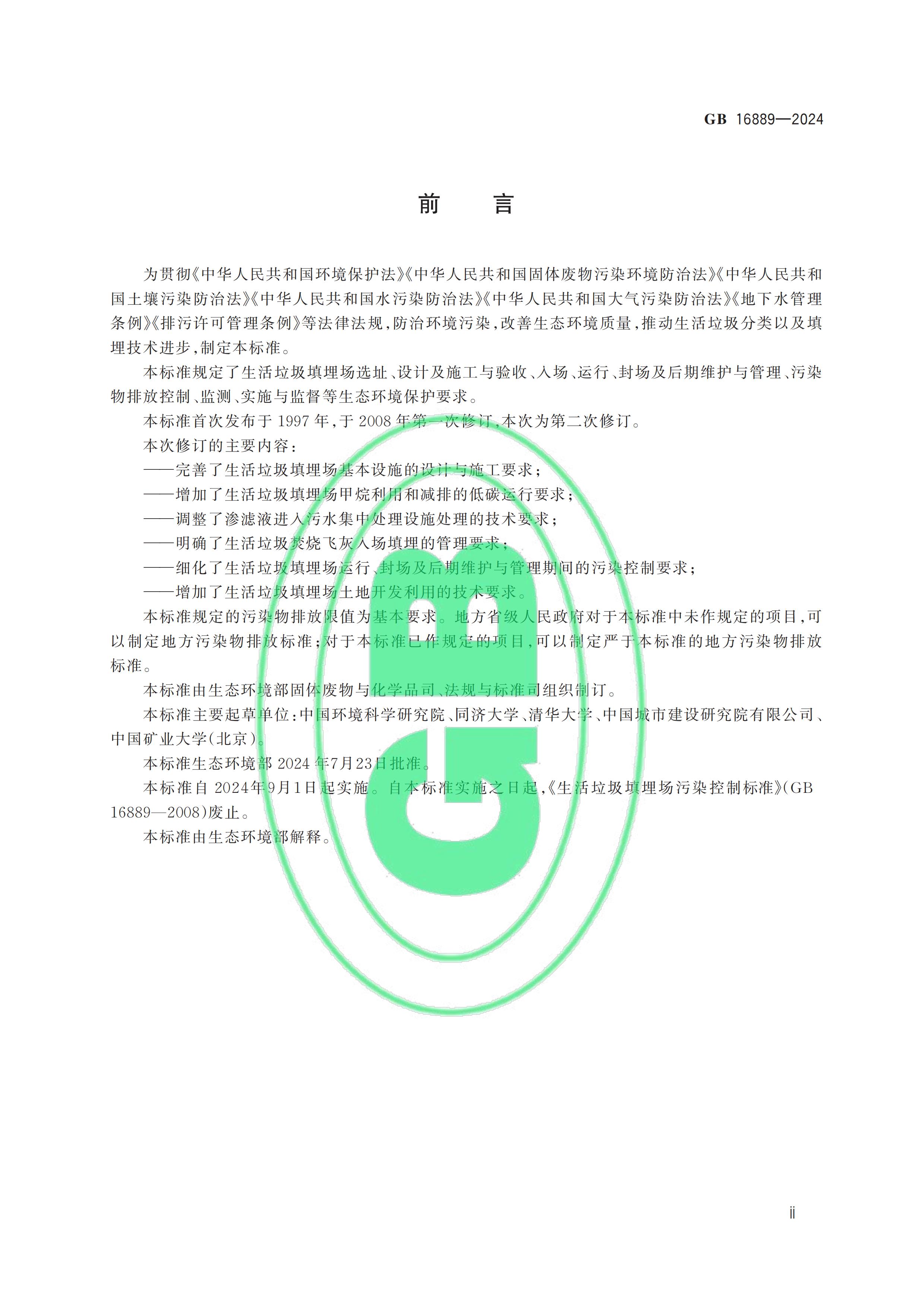 GB1589最新版本，全新标准引领行业变革