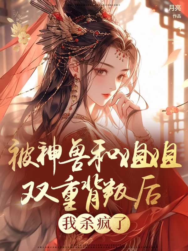 东方辰夏紫墨掀起阅读热潮！最新章节火热更新中
