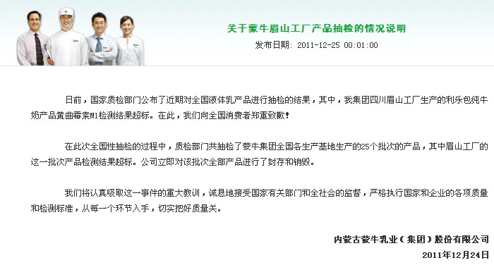 欧世蒙牛奶粉最新事件揭秘与步骤指南