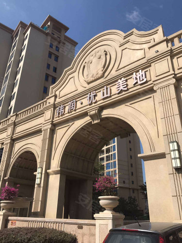 优山美郡房价动态，最新走势与家的温馨价值