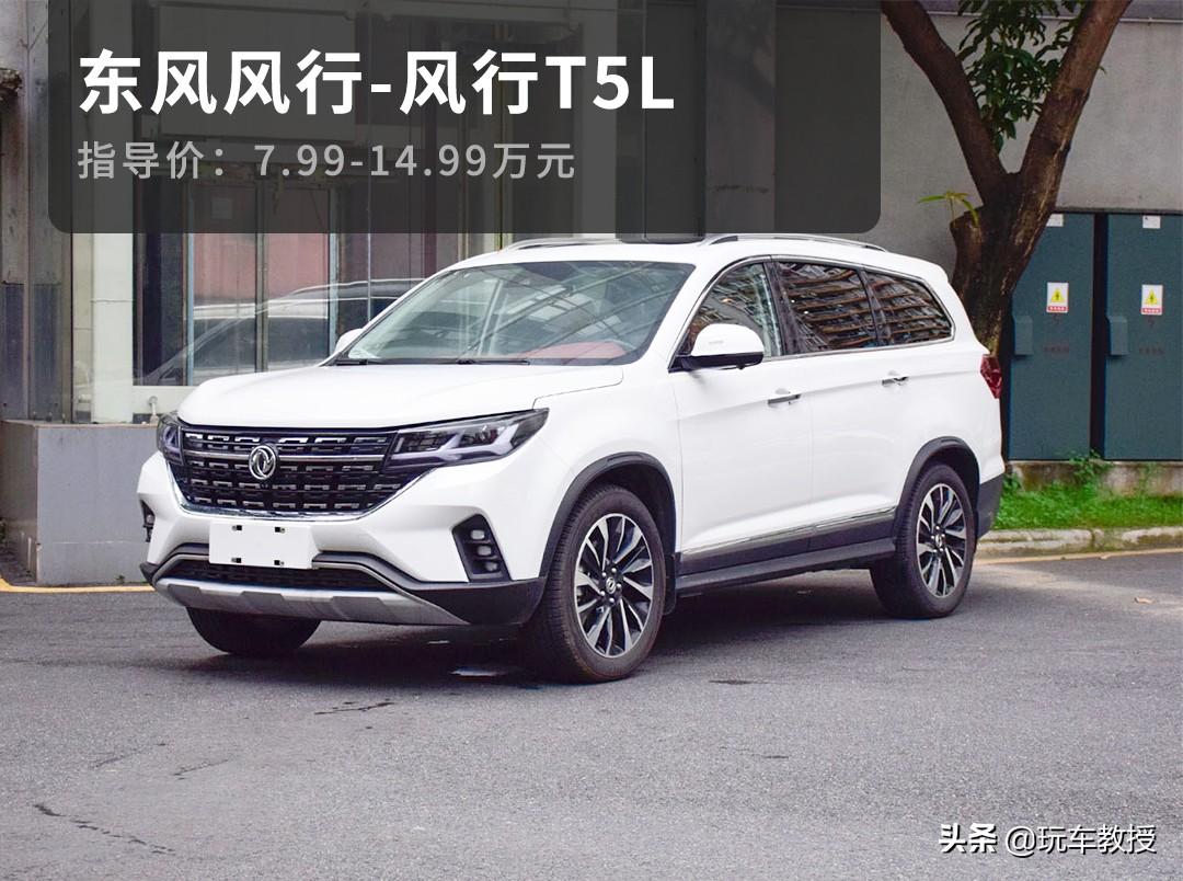 东风风行SX6最新视频，时代新篇章的展现