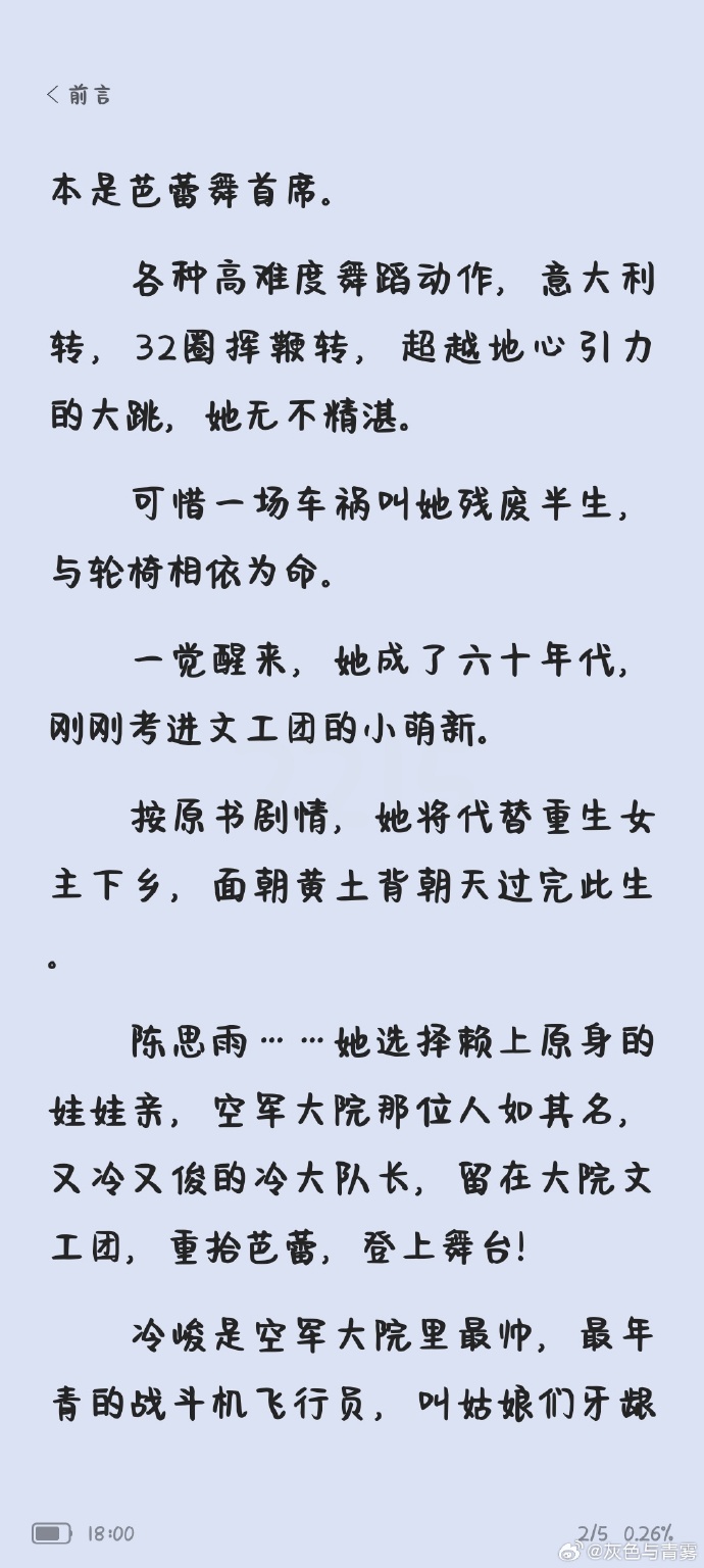 夫人们的香裙最新章节大揭秘，引人入胜的阅读体验！