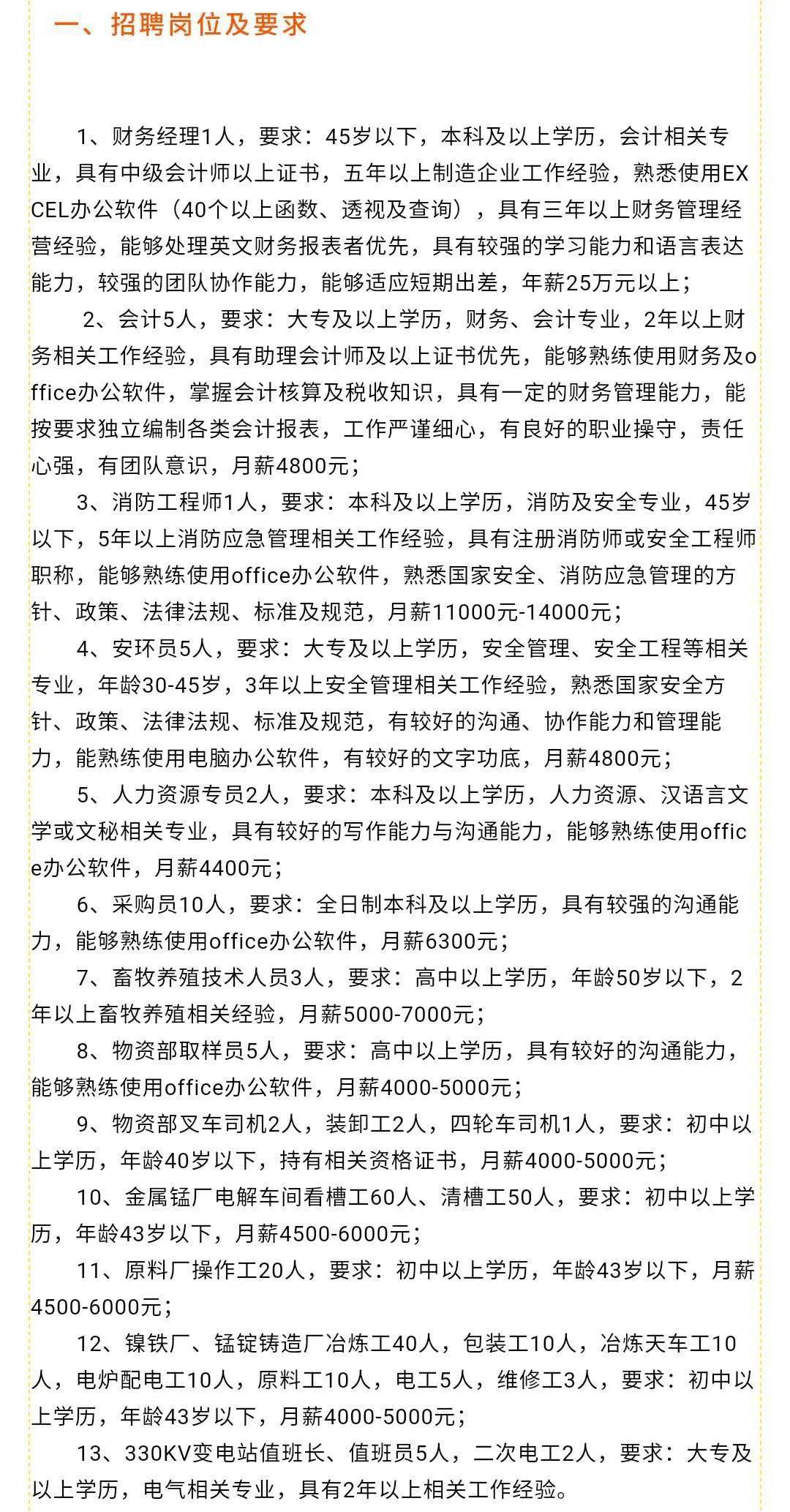 上高人才市场最新招聘，友情与梦想的交响，职场温馨之旅