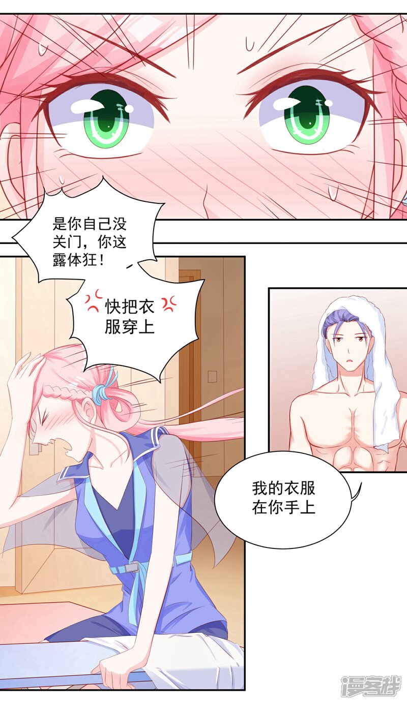 日常温馨小事，院白慕少凌最新章节更新速递
