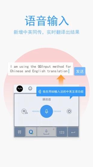下载QQ输入法最新版，高效打字体验轻松享