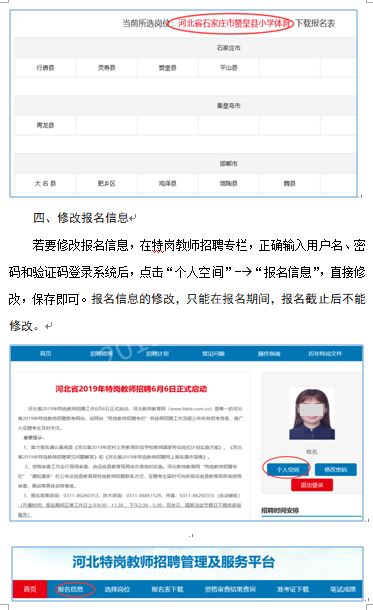 2015介休最新招聘信息汇总及获取步骤指南