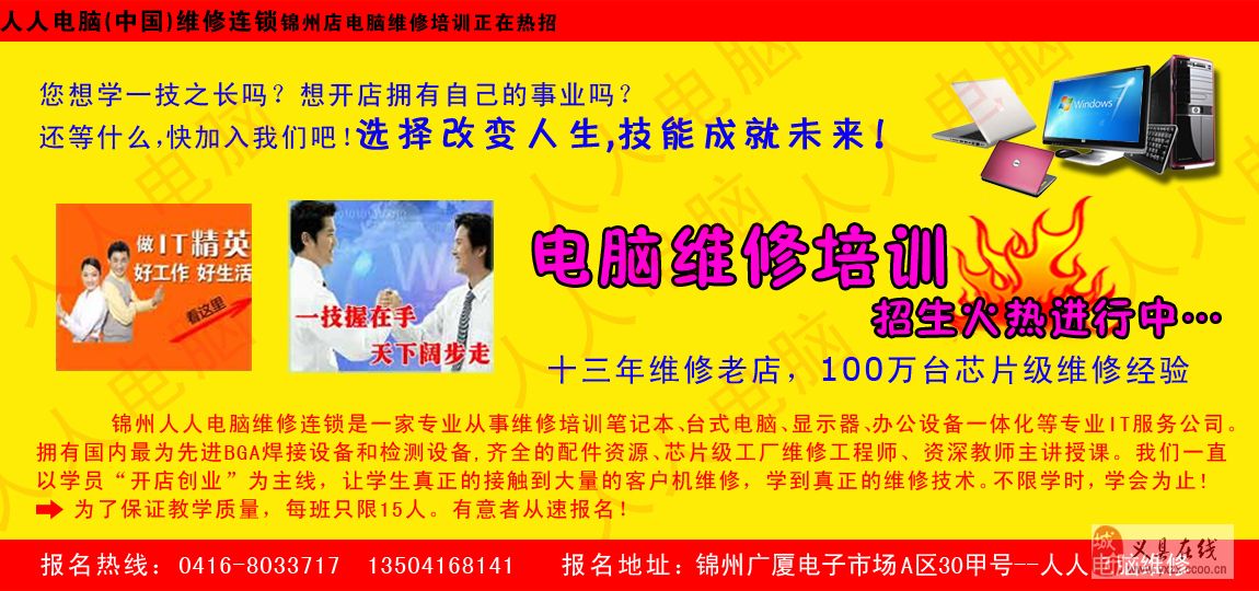 电机修理工最新招聘启航，技术人生无限可能！