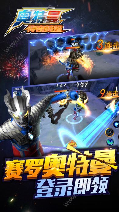 奥特曼传奇英雄最新破解版下载攻略及下载链接揭秘