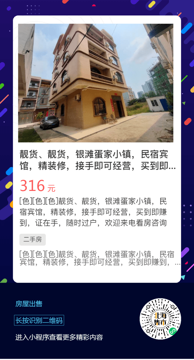 恒大物业出售最新动态，科技重塑物业服务，生活因变革而精彩