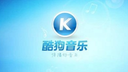 酷狗最新版本8.7.4，全新音乐体验，领略音乐魅力！