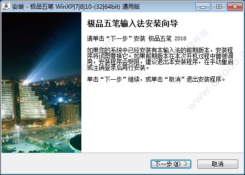 极品五笔2018最新版,极品五笔输入法2018最新版使用指南